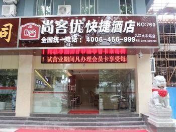 Thank You Hotel Jiujiang  외부 사진