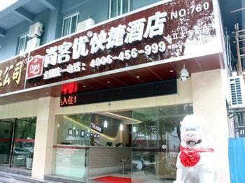 Thank You Hotel Jiujiang  외부 사진